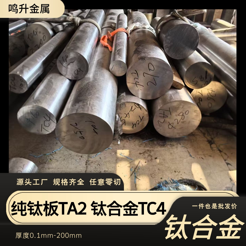 TA1 TA2纯钛棒TC4钛合金棒GR5 TI6AL4V Tc21钛合金棒任意尺寸零切