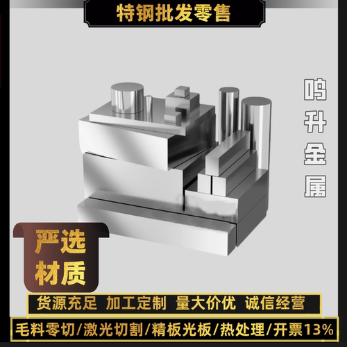 模具钢Cr12MoV SKD11 DC53圆钢 棒料A2 D2板材 薄板 光圆棒S7板料