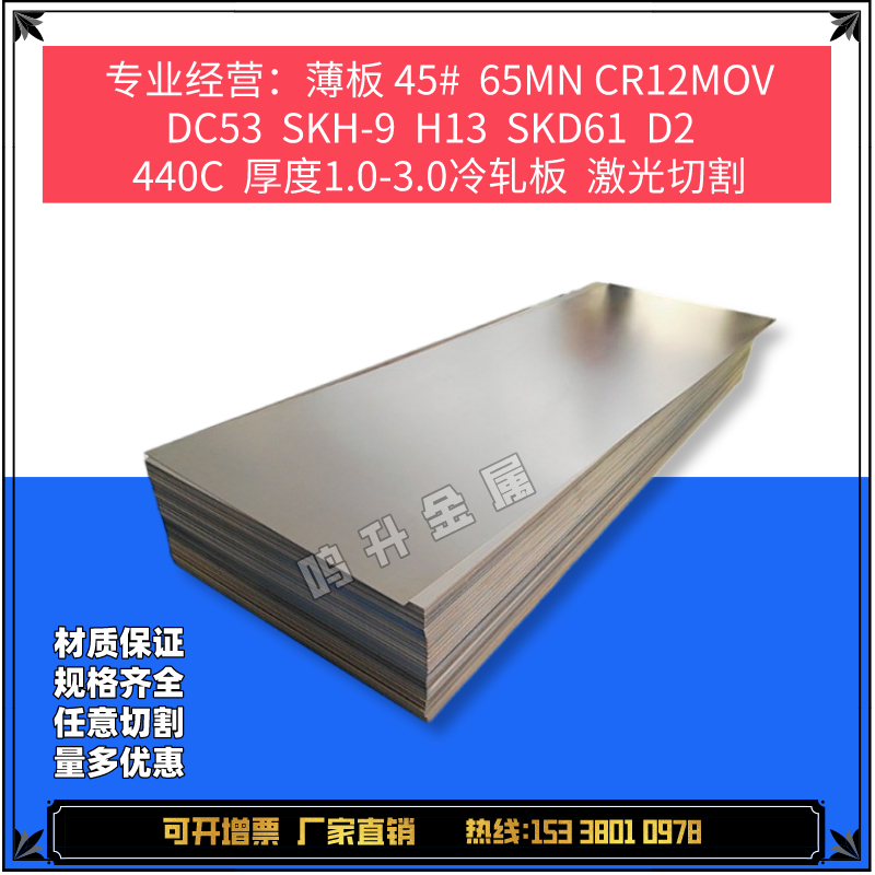 10mm～160mm厚45号模具钢热板厚垫块垫块模具垫板任意尺寸零切