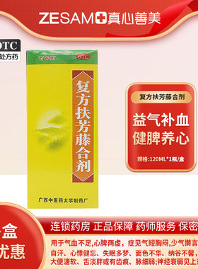 【百年乐】复方扶芳藤合剂120ml*1瓶/盒