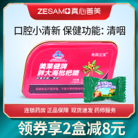 【单盒包邮】希南云采 美莱健胖大海枇杷糖35g清咽 薄荷糖果含片