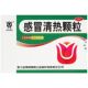 三金感冒清热颗粒10袋疏风散寒解表清热风寒感冒头痛发热咳嗽咽干