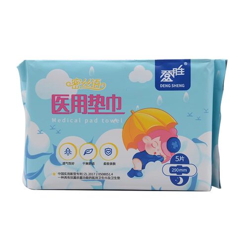 登胜密丝语医用垫巾抗菌杀菌医用卫生巾械字号日用夜用透气干爽