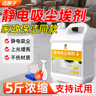尘推油保洁专用防静电水吸除尘埃剂油性拖把大理石木地板家用清洁