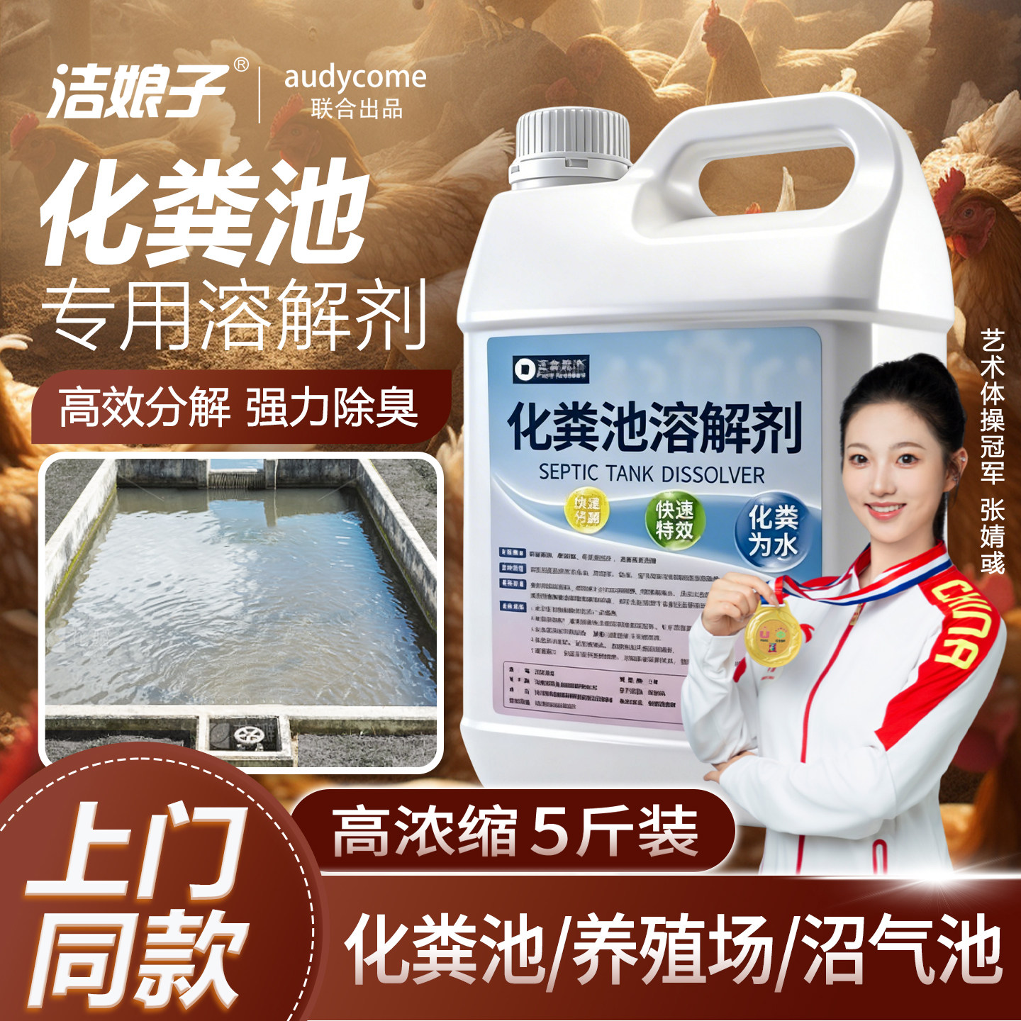 化粪池生物溶解剂大便管道疏通强力分解粪便农村旱厕除臭堵塞融化