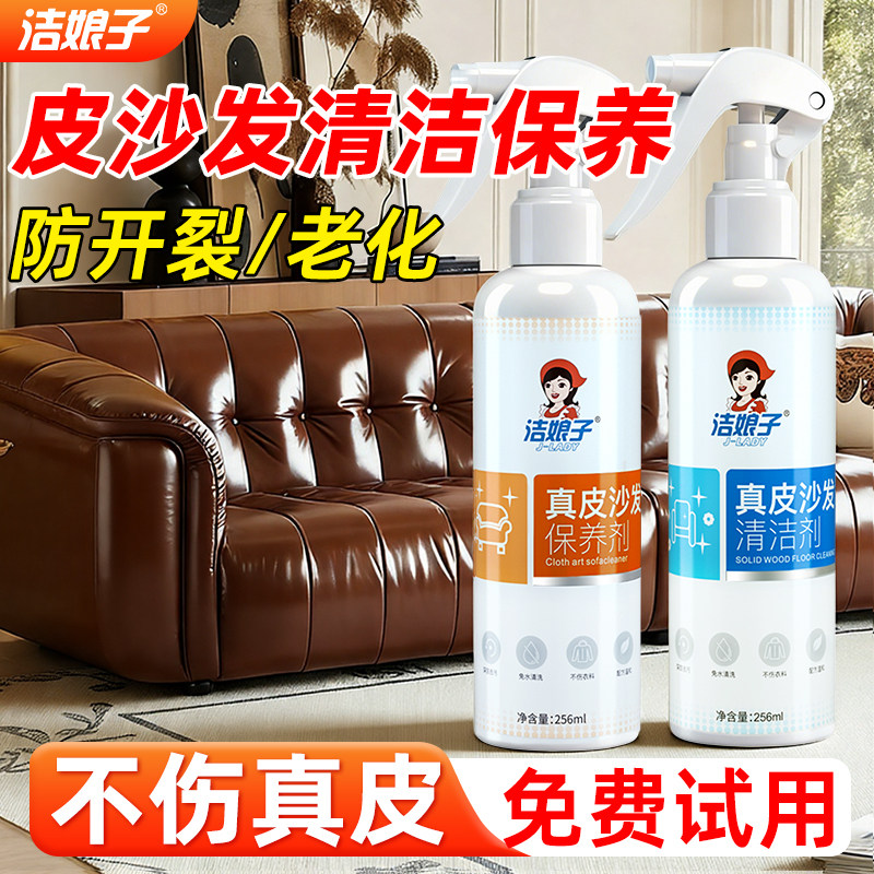皮沙发清洁剂去污保养包包奢侈品皮革护理剂神器真皮清洗皮具油皮