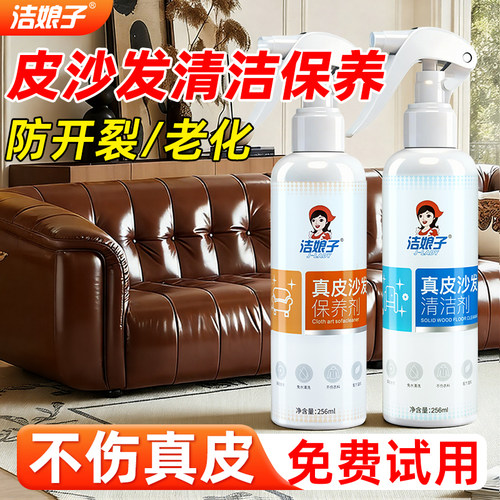 皮沙发清洁剂去污保养包包奢侈品皮革护理剂神器真皮清洗皮具油皮