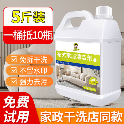 布艺沙发免水洗清洁剂科技布专用清洗剂地毯墙布床垫窗帘干洗神器