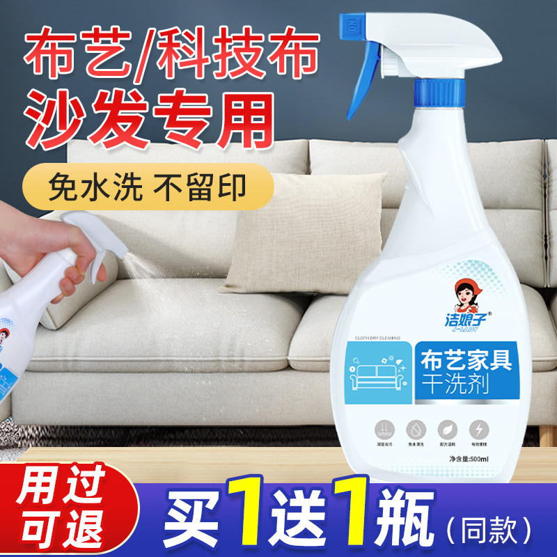 极速布艺沙发清洁剂免水洗科技布地毯清洗神器洗壁布X牀垫专用乾