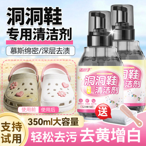 一擦即净去黑印去黄增白免水洗