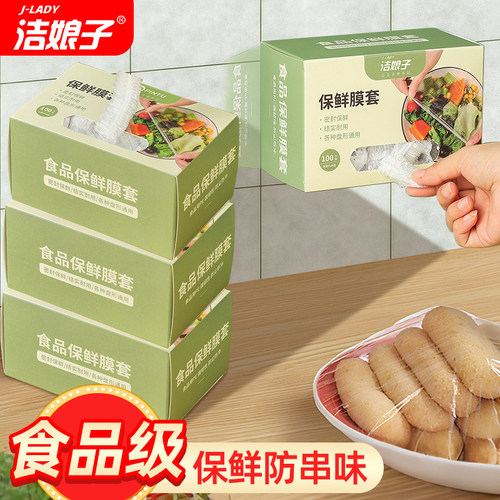 食品级家用保鲜膜防串味无异味