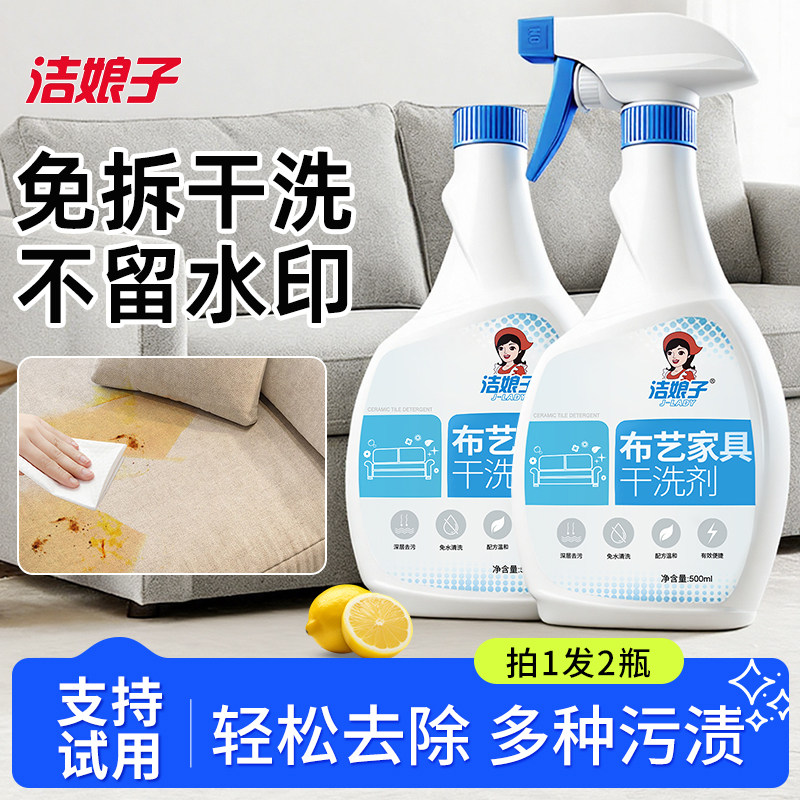 布艺沙发清洁剂免水洗科技布地毯清洗非神器壁布床垫专用干洗免洗图片