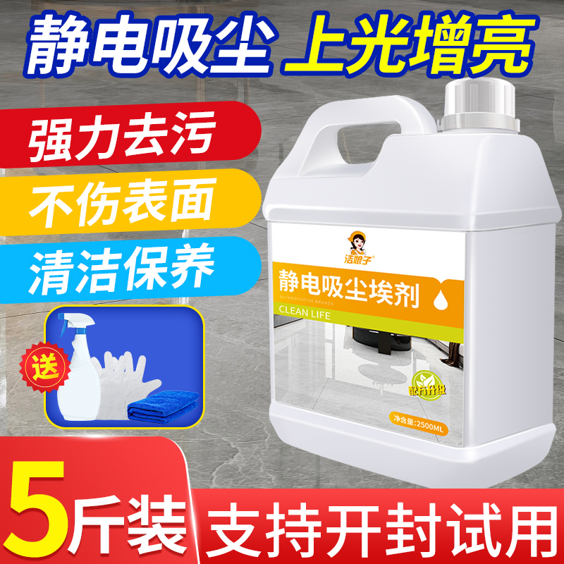 尘推油静电吸尘埃剂拖地拖油保洁