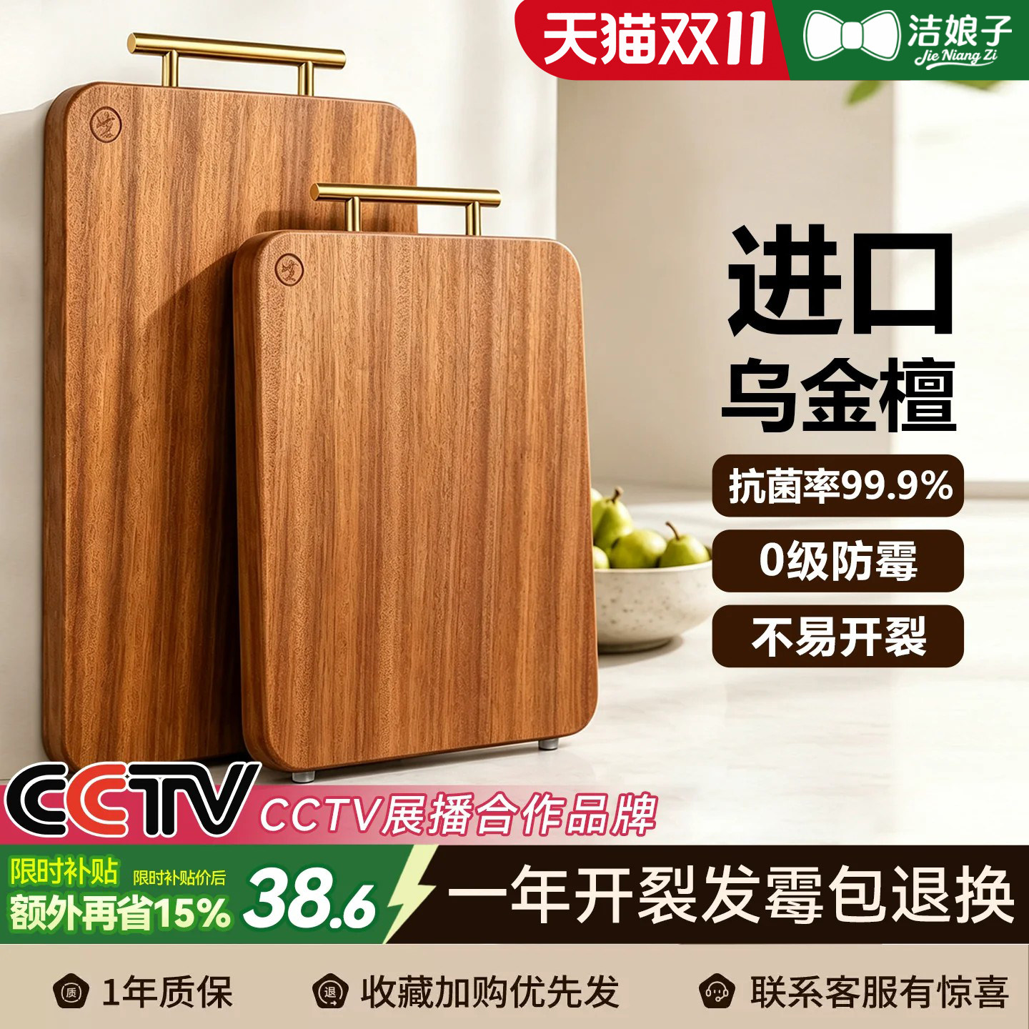 整木乌檀木菜板实木砧板防霉抗菌家用食品级切菜板厨房专用案板粘