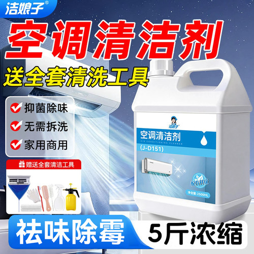 全套工具一站清洁【安全无腐蚀】
