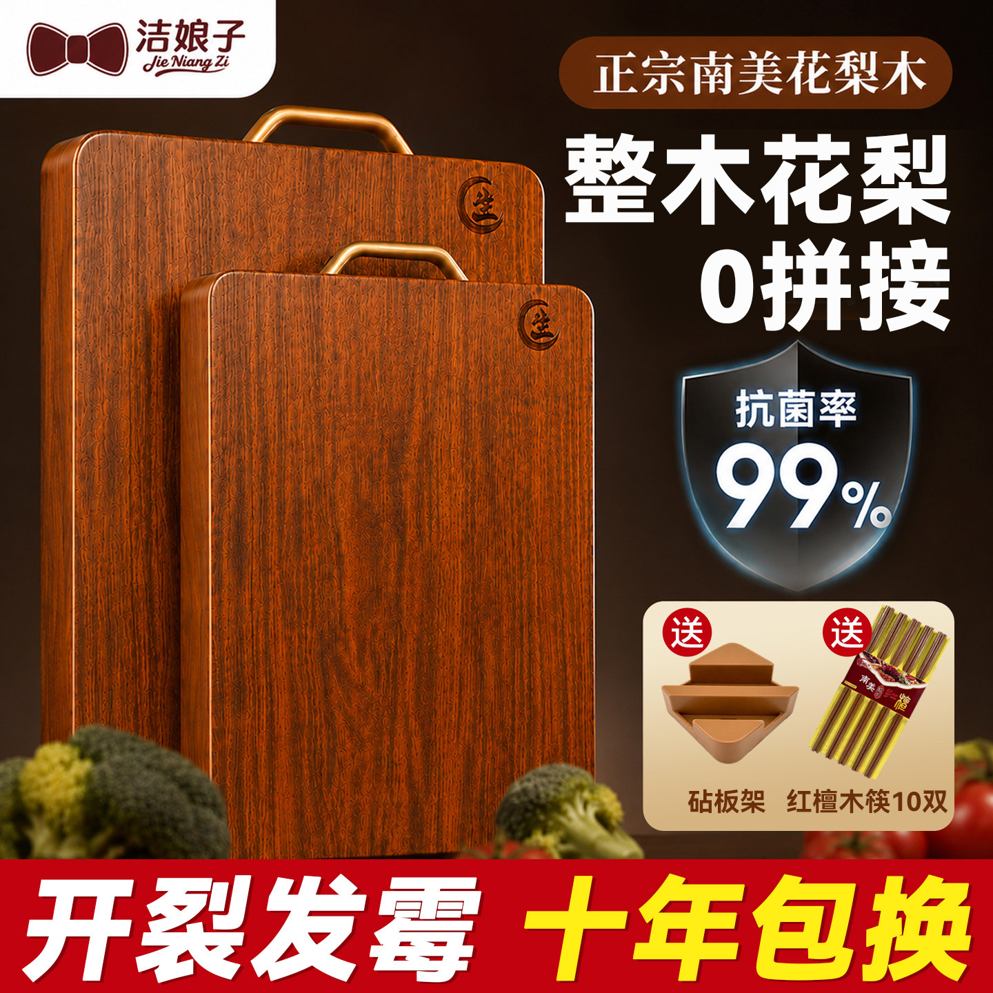 花梨木菜板整木防霉抗菌实木砧板家用厨房案板专用切菜板面板粘板