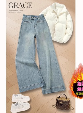 5990#61厚绒#浅蓝色加绒微喇牛仔裤女冬季新款大码宽松显瘦喇叭裤