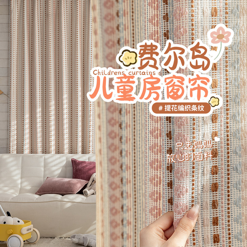 多巴胺儿童房窗帘女孩卧室高级感遮光2025新款法式浪漫公主风粉色