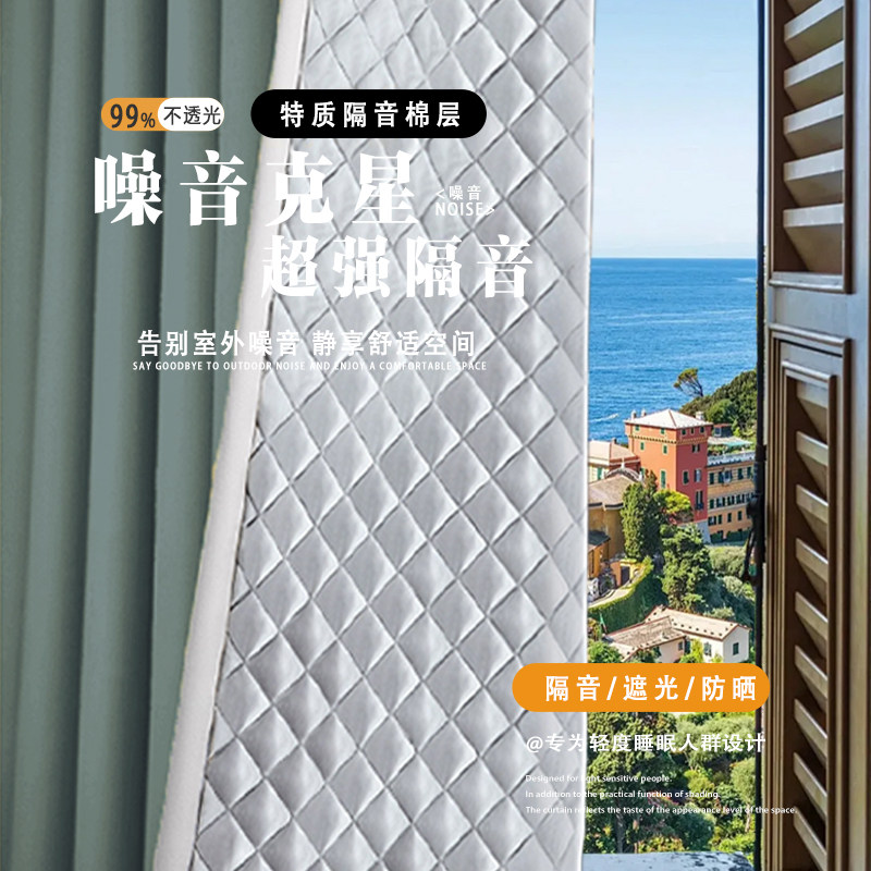 全遮光窗帘卧室专业马路超强隔音静音降噪含隔音棉客厅2026年新款