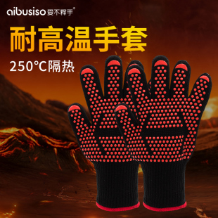 防烫手套耐高温250度烧烤烤箱锅炉户外长款 加厚硅胶烘焙隔热手套
