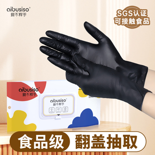 爱不释手丁腈手套一次性家务手套加长加厚耐用型食品级厨房清洁女