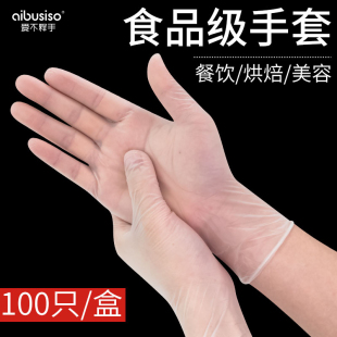 紧手贴手 一次性手套防水女防滑工作耐磨切菜防油耐油劳保洗菜薄款