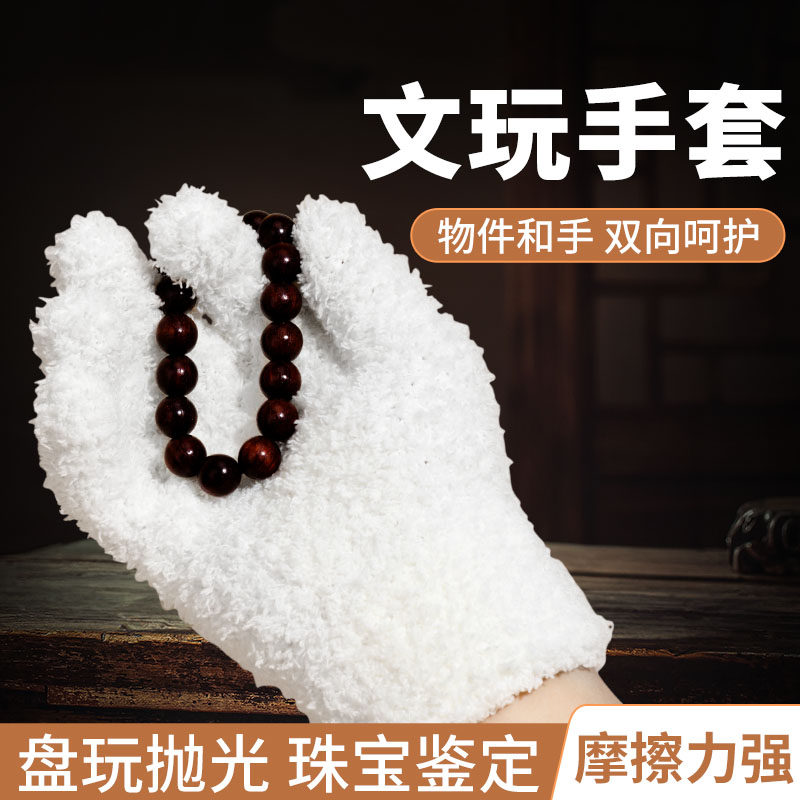 万毛手套文玩盘玩小叶紫檀菩提根盘串纳米盘手串珠子猴头核桃抛光