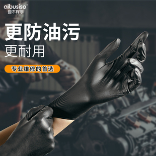 维修手套一次性黑色丁腈手套修车洗车机修耐油防水防滑加厚工业