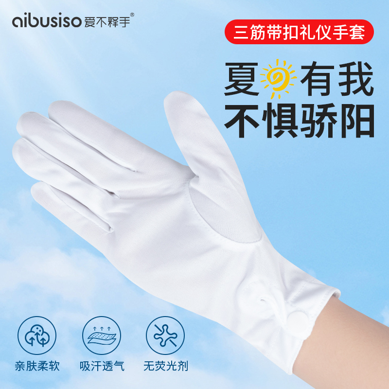 纯棉三筋手套带扣防晒透气