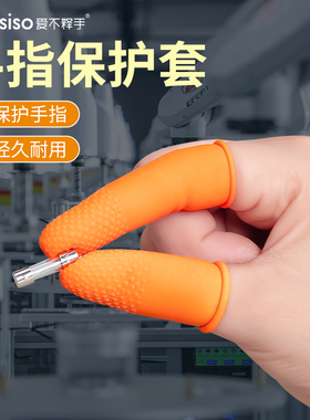 麻点手指头套橙色防滑耐磨加厚乳胶橡胶一次性点钞纹绣翻页工作用