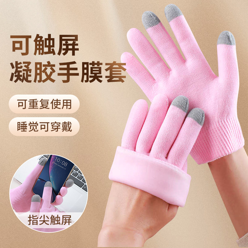 透气耐磨凝胶手膜手套脚膜护理防干裂足膜袜滋润嫩白去角质硅胶