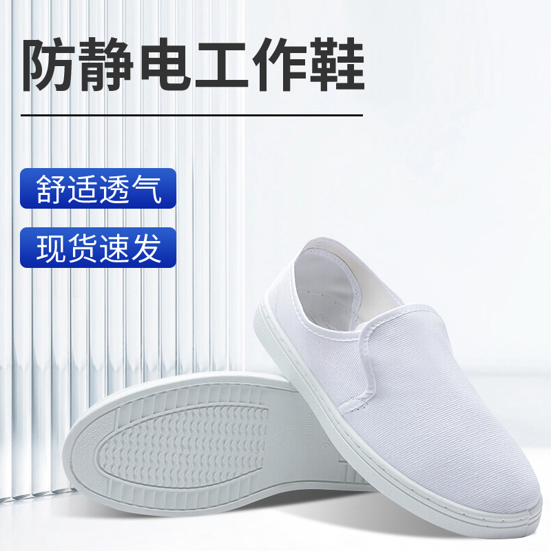 防静电鞋PU加厚软底蓝白色男女款