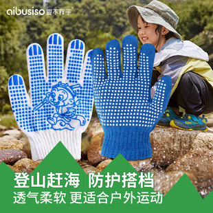儿童登山赶海专用手套户外防护手套爬山爬树防滑防切割骑行研学农