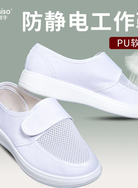无尘帆布白色软底加厚车间防尘蓝色男女通用工厂透气劳保鞋男工作