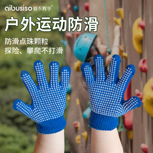 幼儿园宝宝儿童防护手套