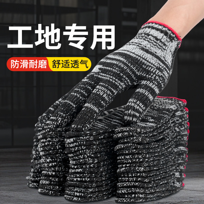 工地专用防滑耐磨舒适透气棉纱材质贴合手型防滑防汗房屋装修手套