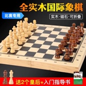 国际象棋儿童小学生带磁性可折叠便携实木质棋盘二合一chess棋子