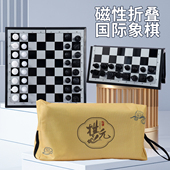 棋元 配手提包 国际象棋小学生磁性棋子折叠棋盘培训机构携便捷式