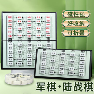 军棋陆战棋军旗新军旗磁吸带棋盘小学生棋类大号磁力儿童益智玩具