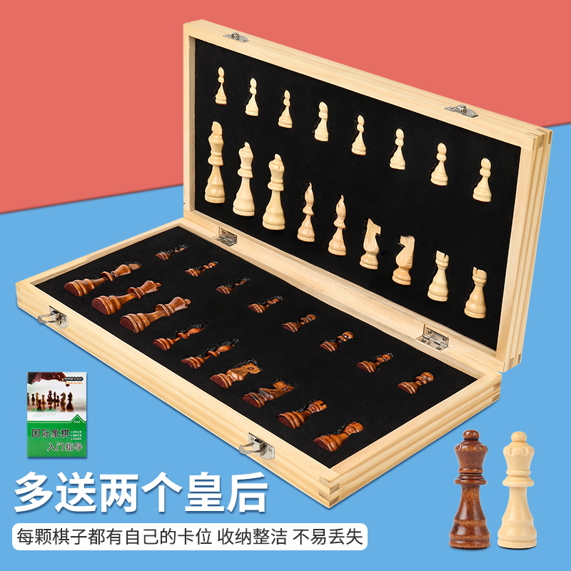 国际象棋儿童木质棋盘带磁性棋子专业高档便携式磁吸实木象棋教程-封面