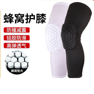 儿童运动护膝护具足球篮球装备膝盖踢球防摔防撞高弹透气速干护腿