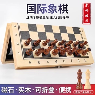 chess棋子折叠便捷初学者 国际象棋实木儿童磁性高档皇后棋盘套装