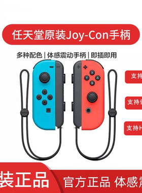 支持yuzu模拟器健身环原装joycon