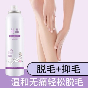 正品【热卖】脱毛膏喷雾慕斯去腋下腿毛腋毛全身脱毛神器男女士
