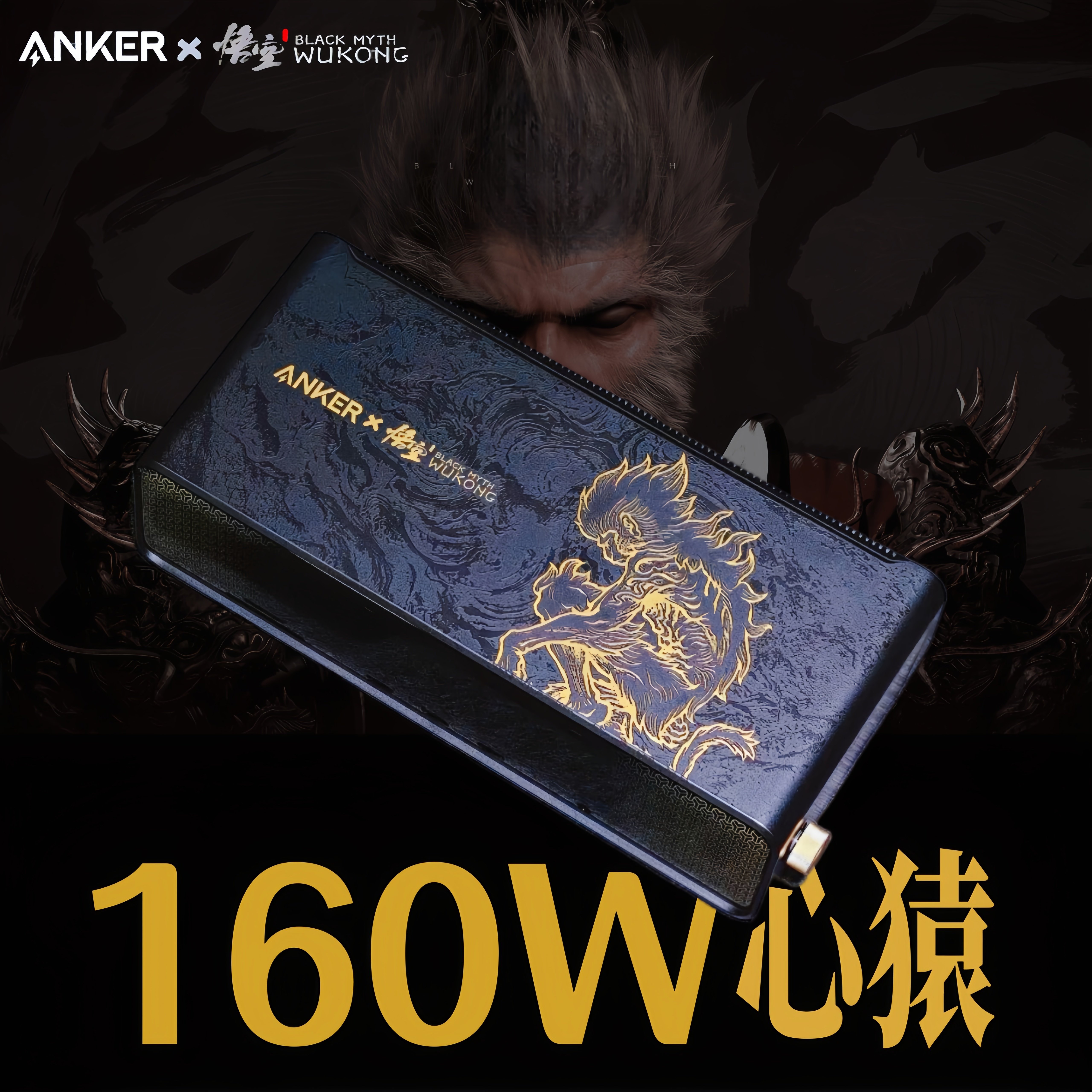 Anker安克&黑神话悟空四屏异显双系统十四合一扩展坞160W桌面电站