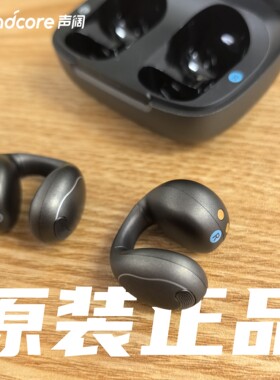 声阔C40i耳夹式太空舱Pro新款