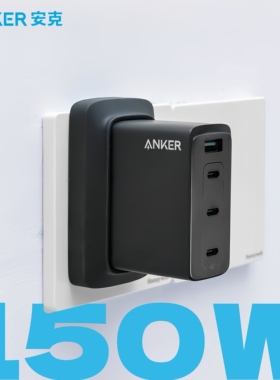 Anker安克150W全氮化镓四口充电器747Prime适用苹果PD快充充电插头华为笔记本typec大功率手机充电iPad充电器