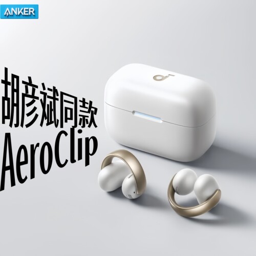 声阔开放耳夹式AI降噪蓝牙耳机
