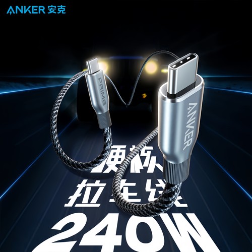 安克双芯片认证双C头编织充电线