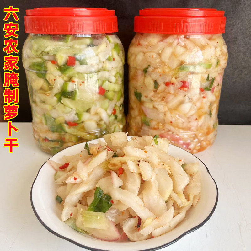 腌萝卜丝萝卜干安徽六安农家手工腌制咸菜青萝卜条香辣萝卜皮泡菜,水产肉类/新鲜蔬果/熟食,腌制/榨菜/泡菜,淘宝优惠券,粉丝福利购,淘宝优惠卷